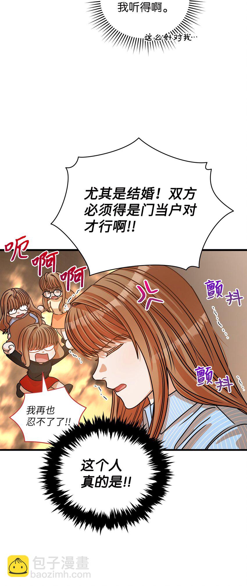 33 情敌出现(1/2)-第33话