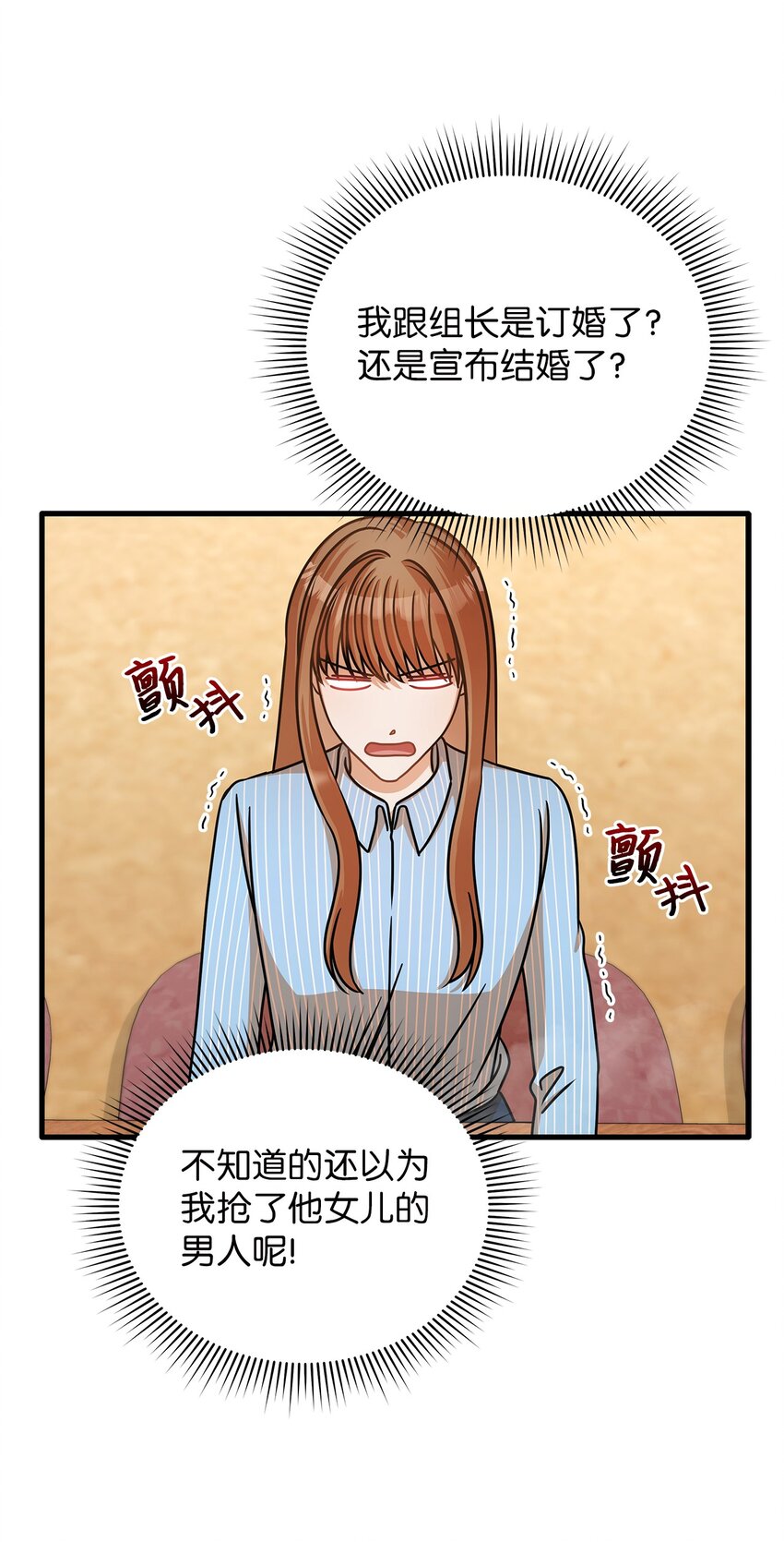 33 情敌出现(1/2)-第33话