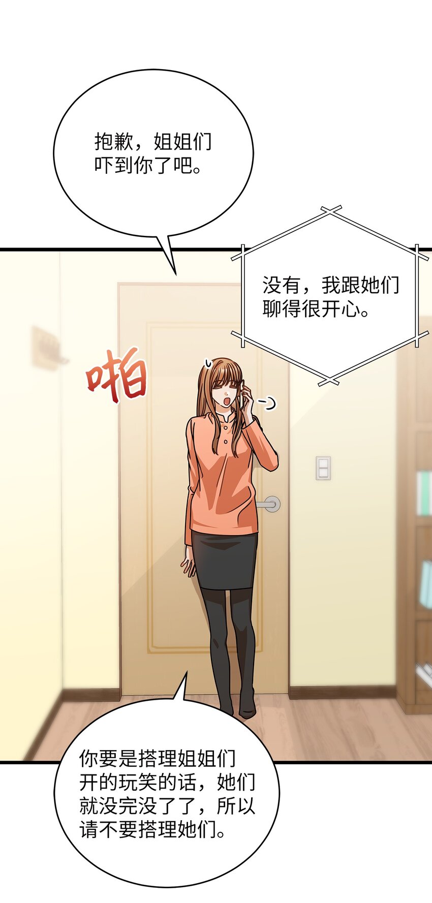 37 认清心意(1/2)-第37话