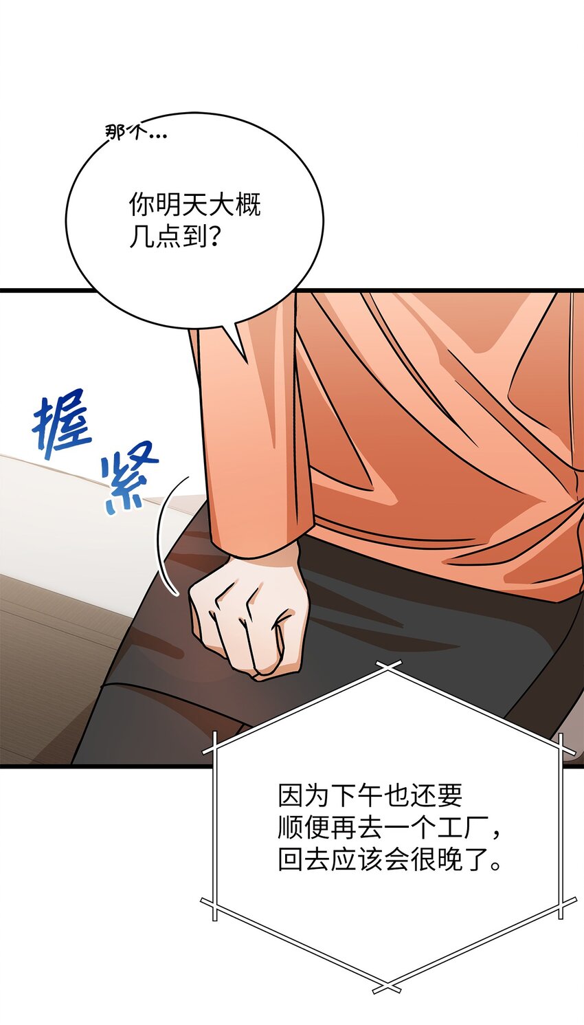 37 认清心意(1/2)-第37话