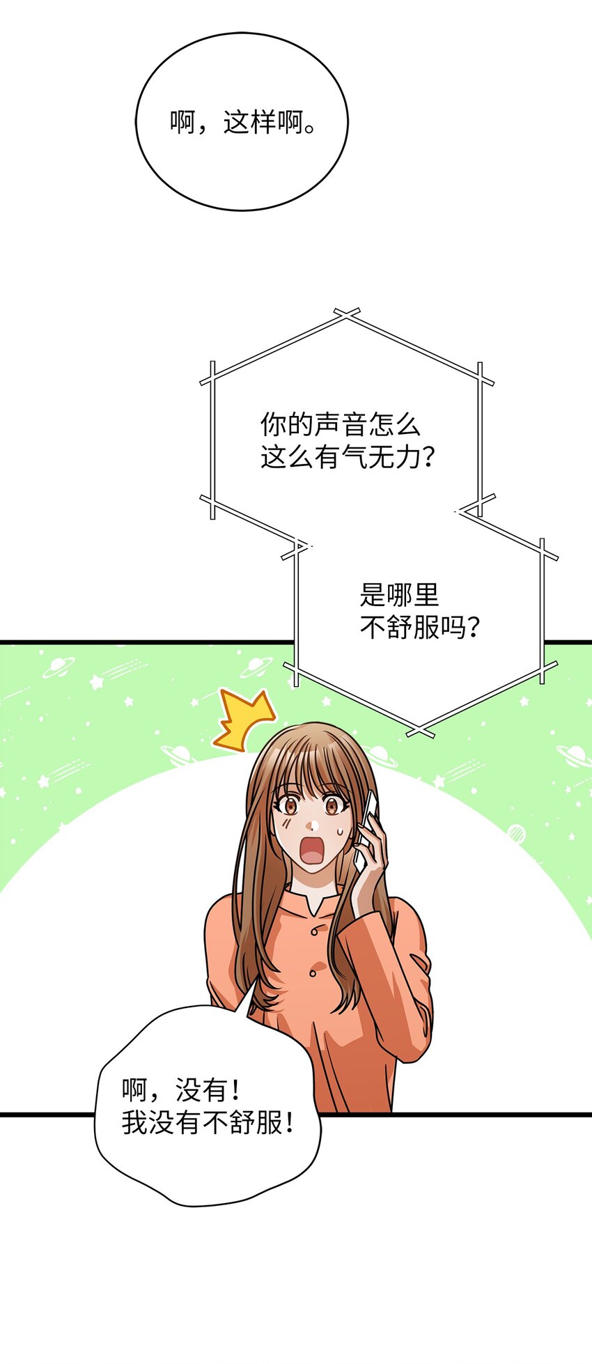 37 认清心意(1/2)-第37话
