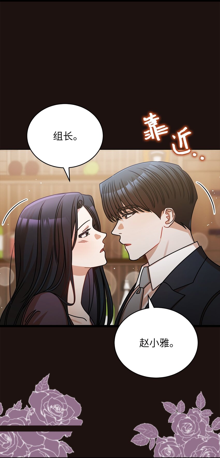 37 认清心意(1/2)-第37话