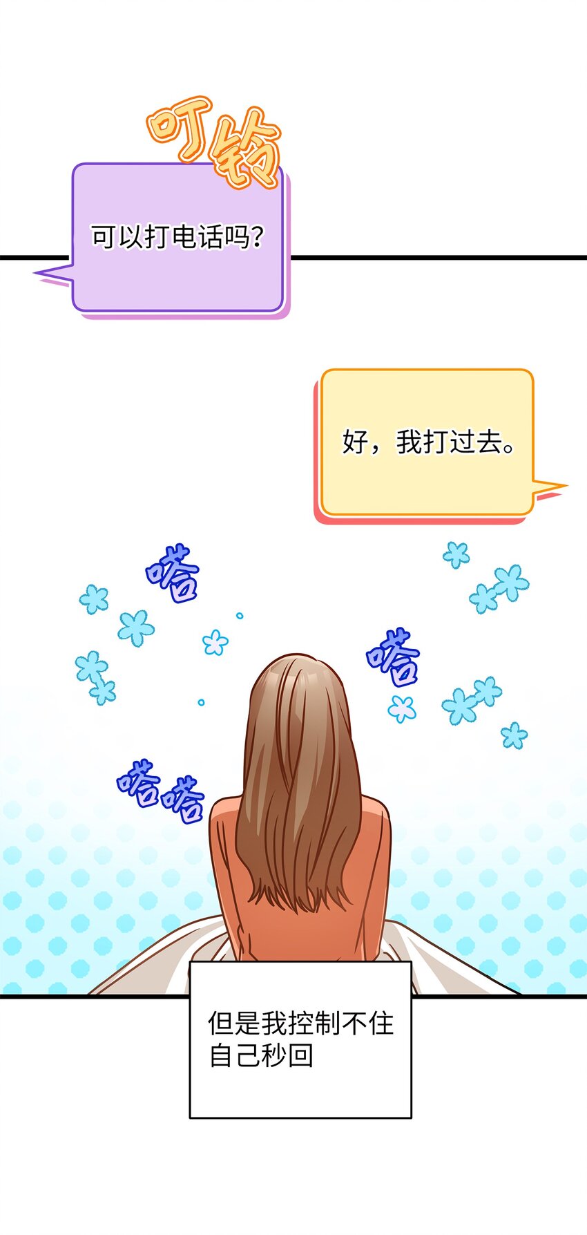 37 认清心意(1/2)-第37话