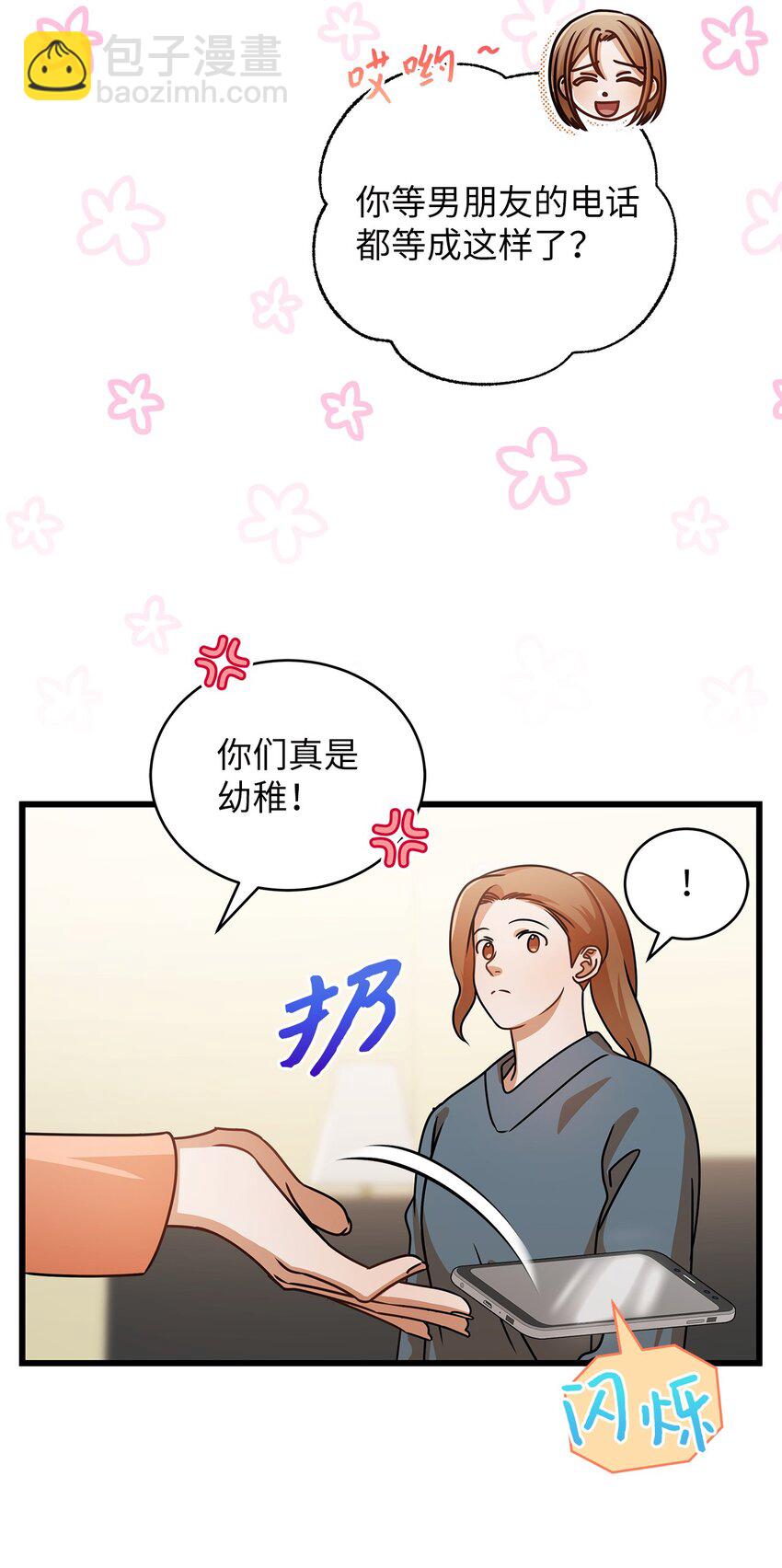 37 认清心意(1/2)-第37话