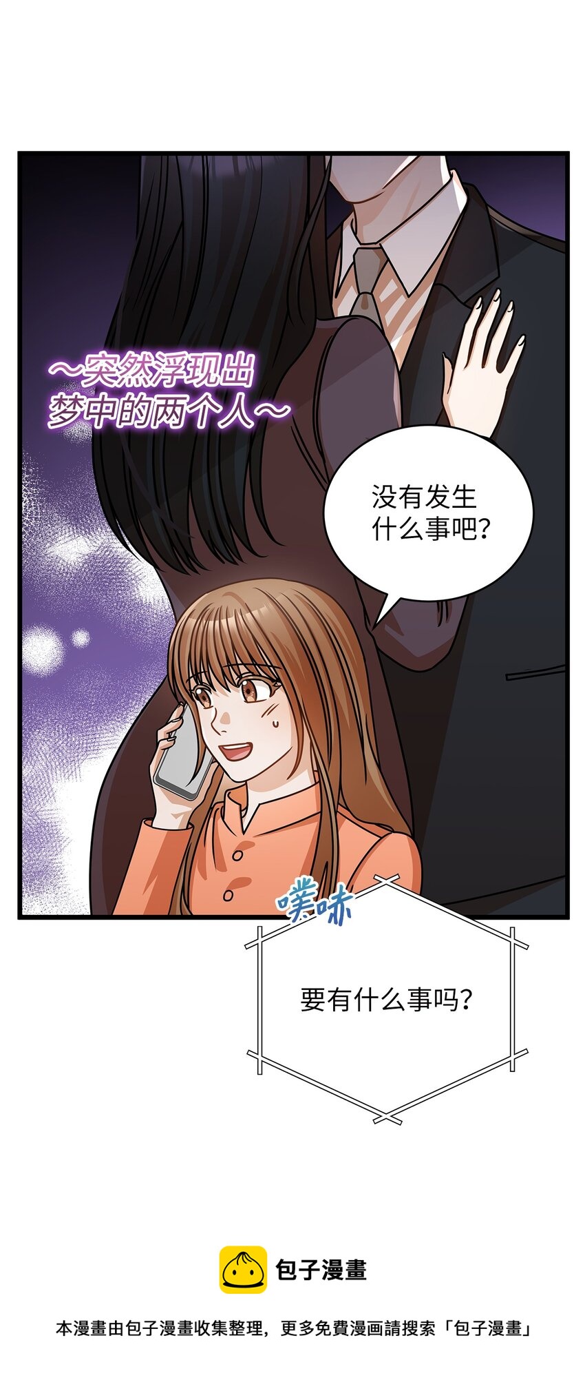 37 认清心意(1/2)-第37话