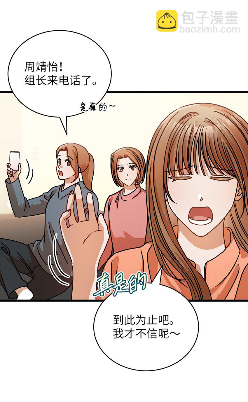 37 认清心意(1/2)-第37话