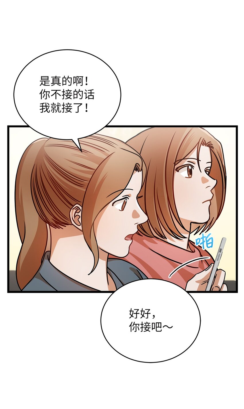 37 认清心意(1/2)-第37话