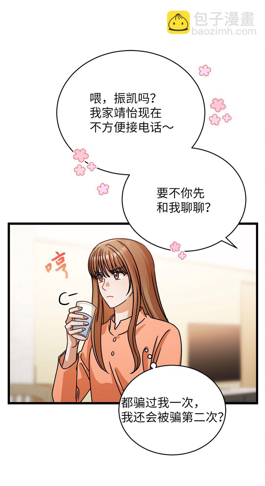 37 认清心意(1/2)-第37话