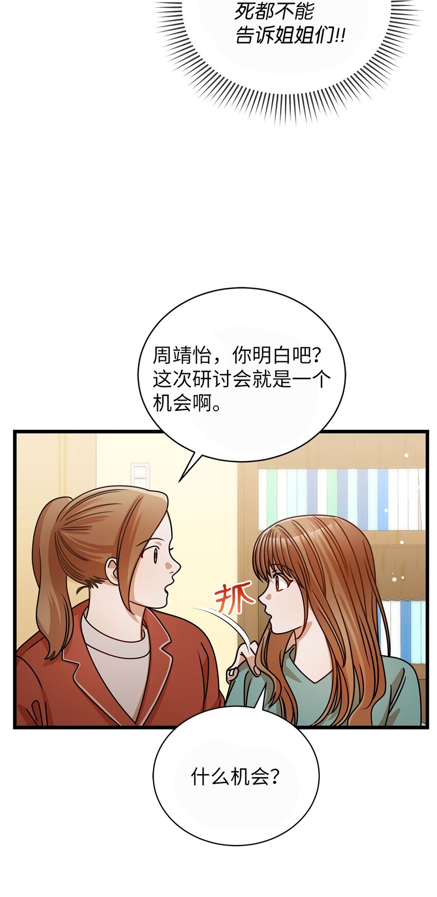 39 研讨会(1/2)-第39话