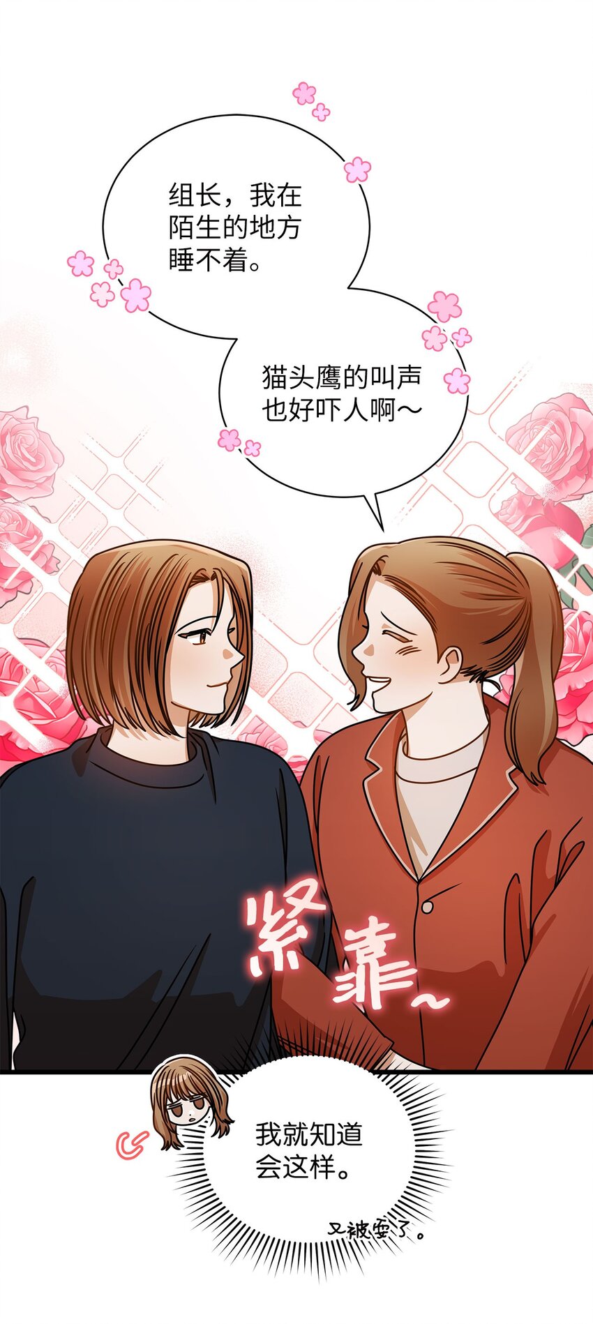 39 研讨会(1/2)-第39话