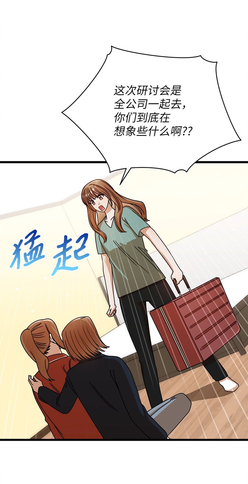 39 研讨会(1/2)-第39话