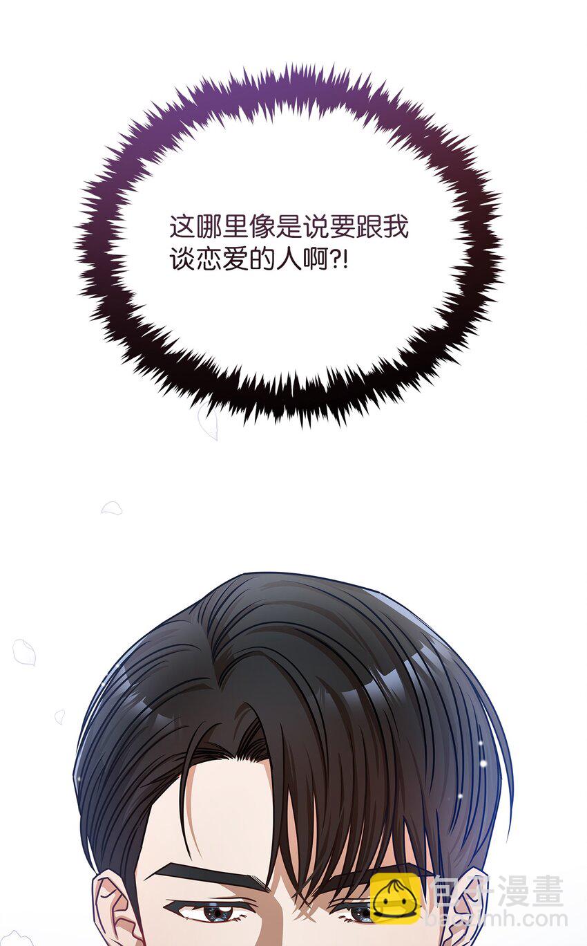 5 摊牌(1/2)-第5话