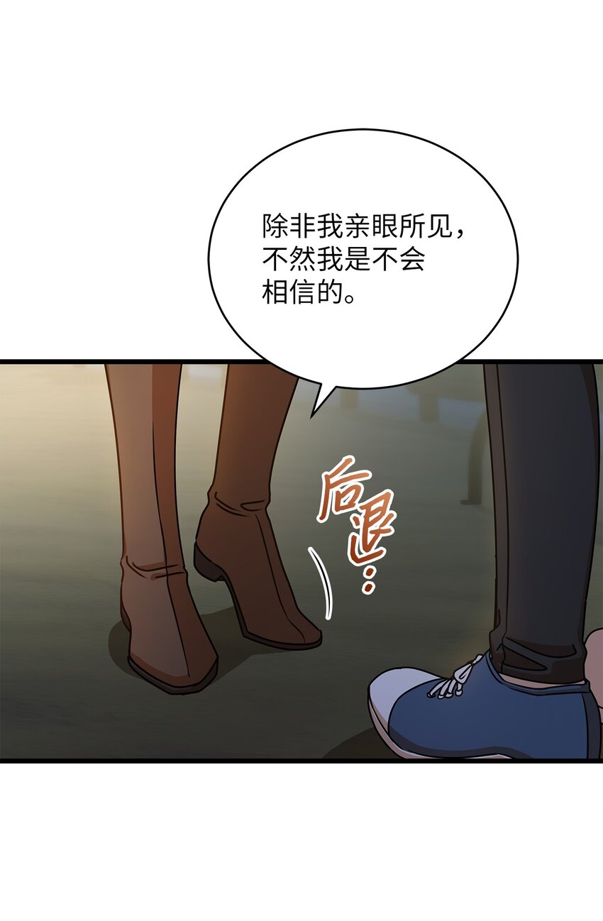 41 勾引失败(1/2)-第41话
