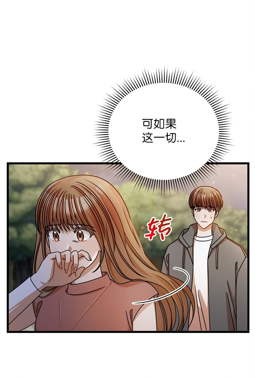 41 勾引失败(1/2)-第41话