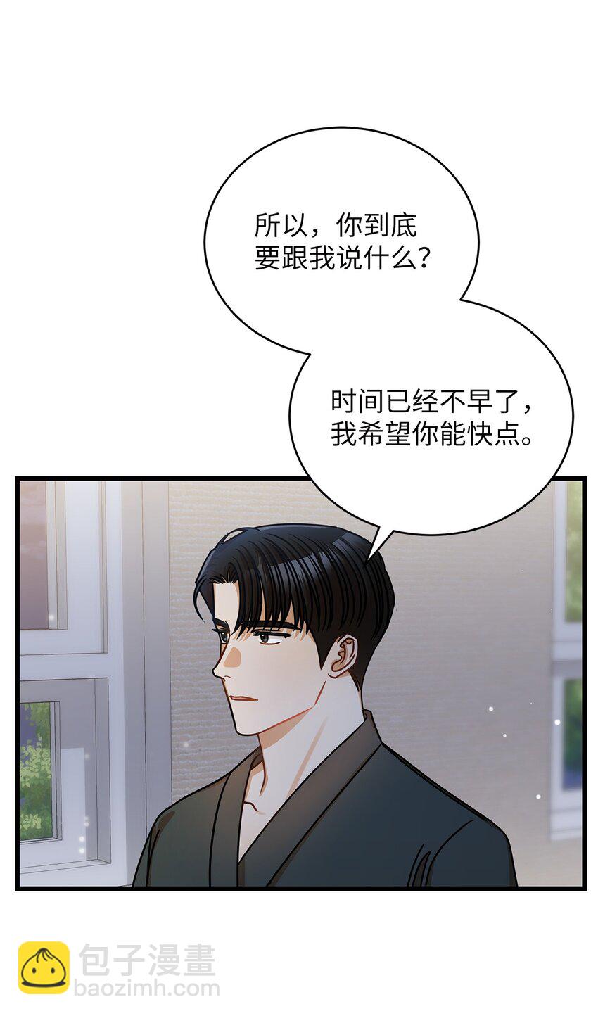 41 勾引失败(1/2)-第41话