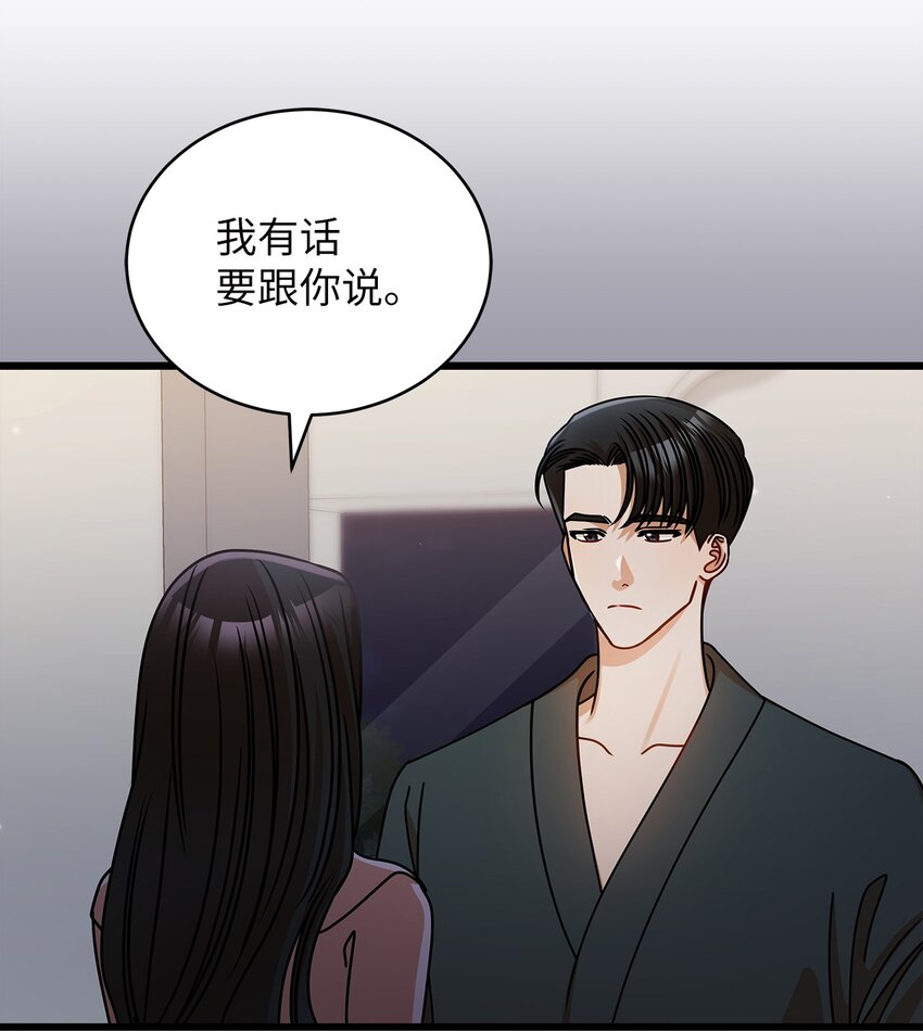 41 勾引失败(1/2)-第41话