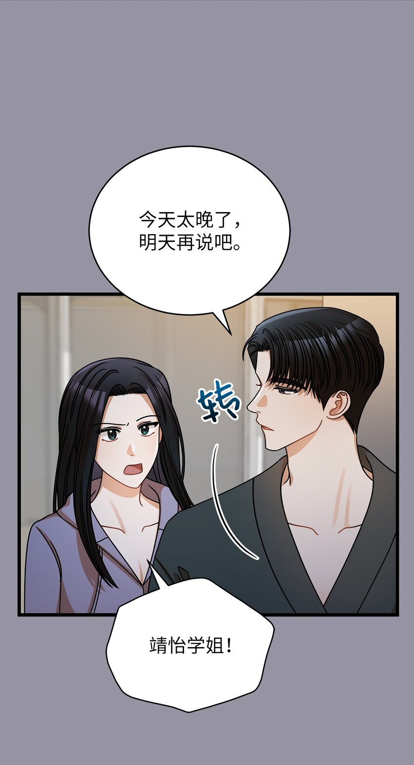 41 勾引失败(1/2)-第41话