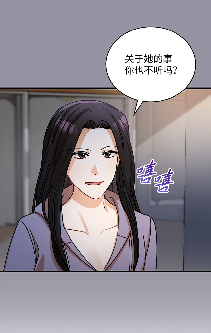41 勾引失败(1/2)-第41话