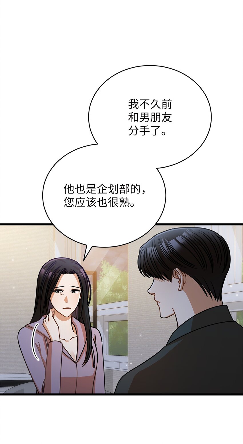 41 勾引失败(1/2)-第41话