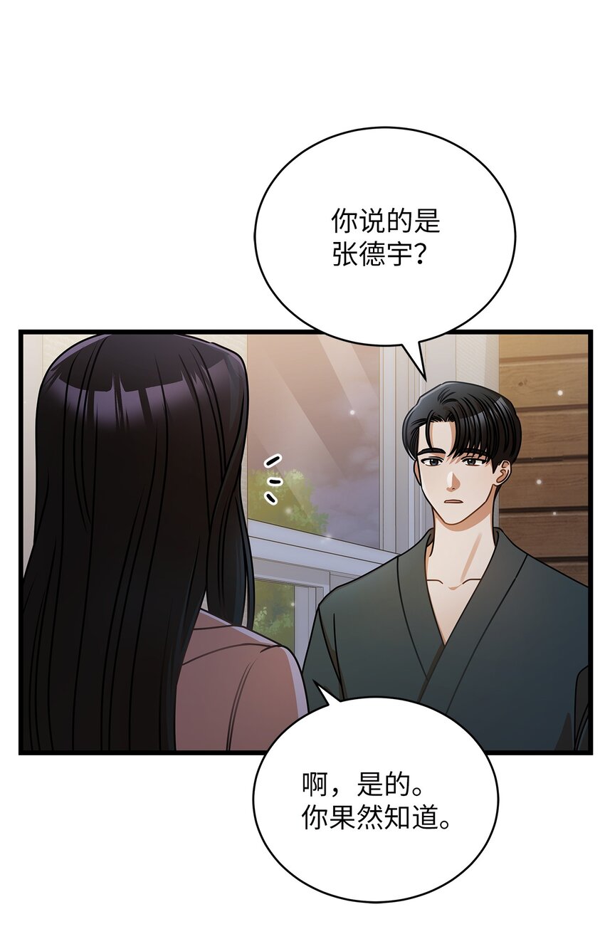 41 勾引失败(1/2)-第41话
