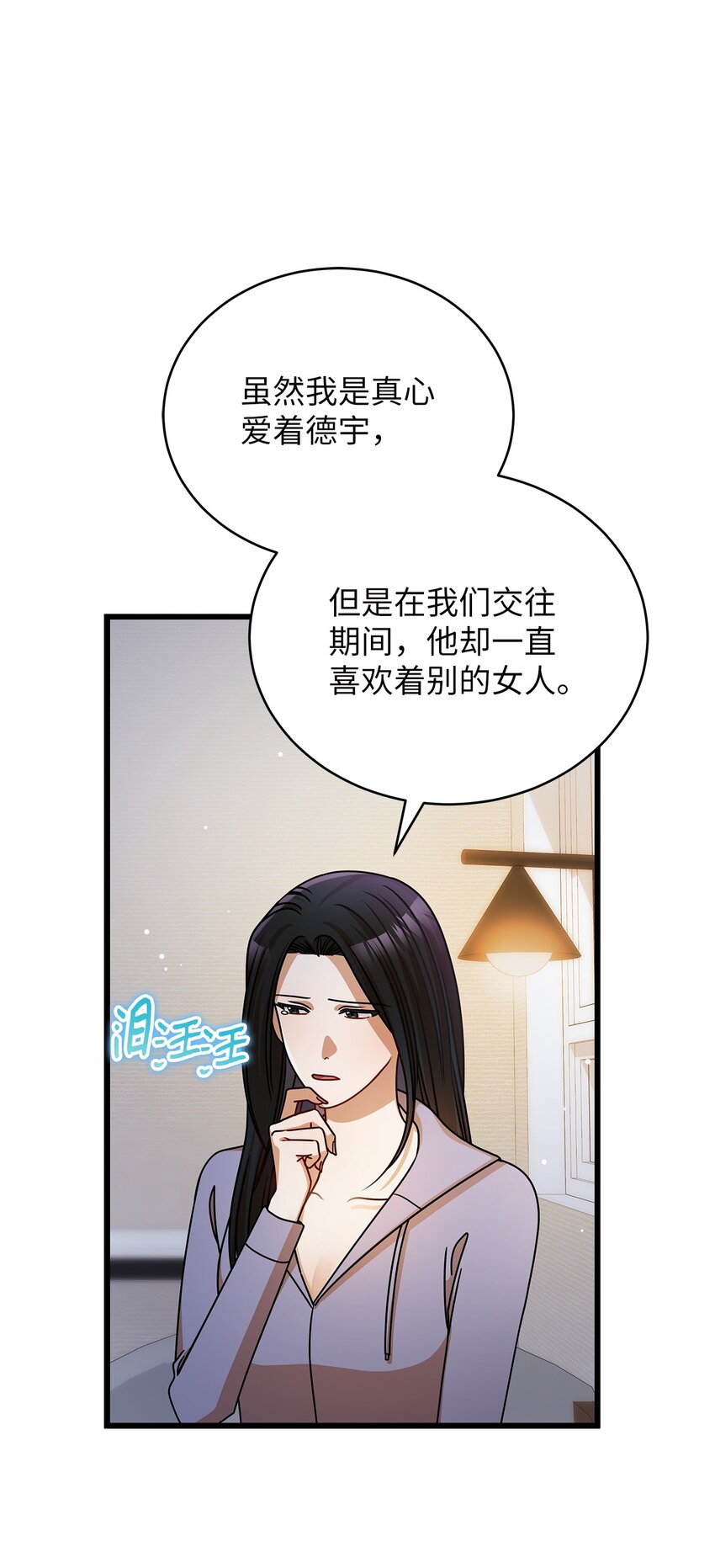 41 勾引失败(1/2)-第41话