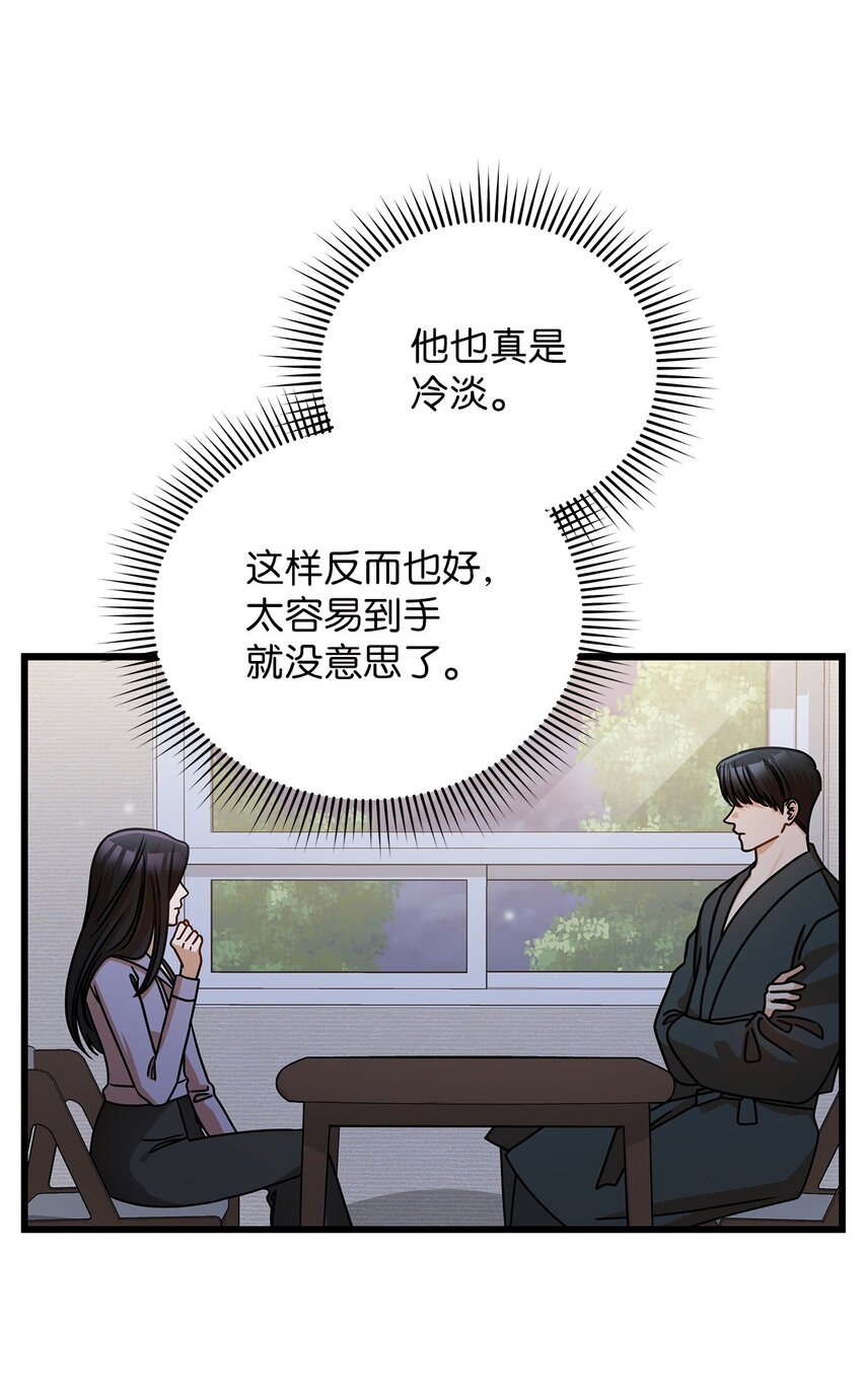 41 勾引失败(1/2)-第41话