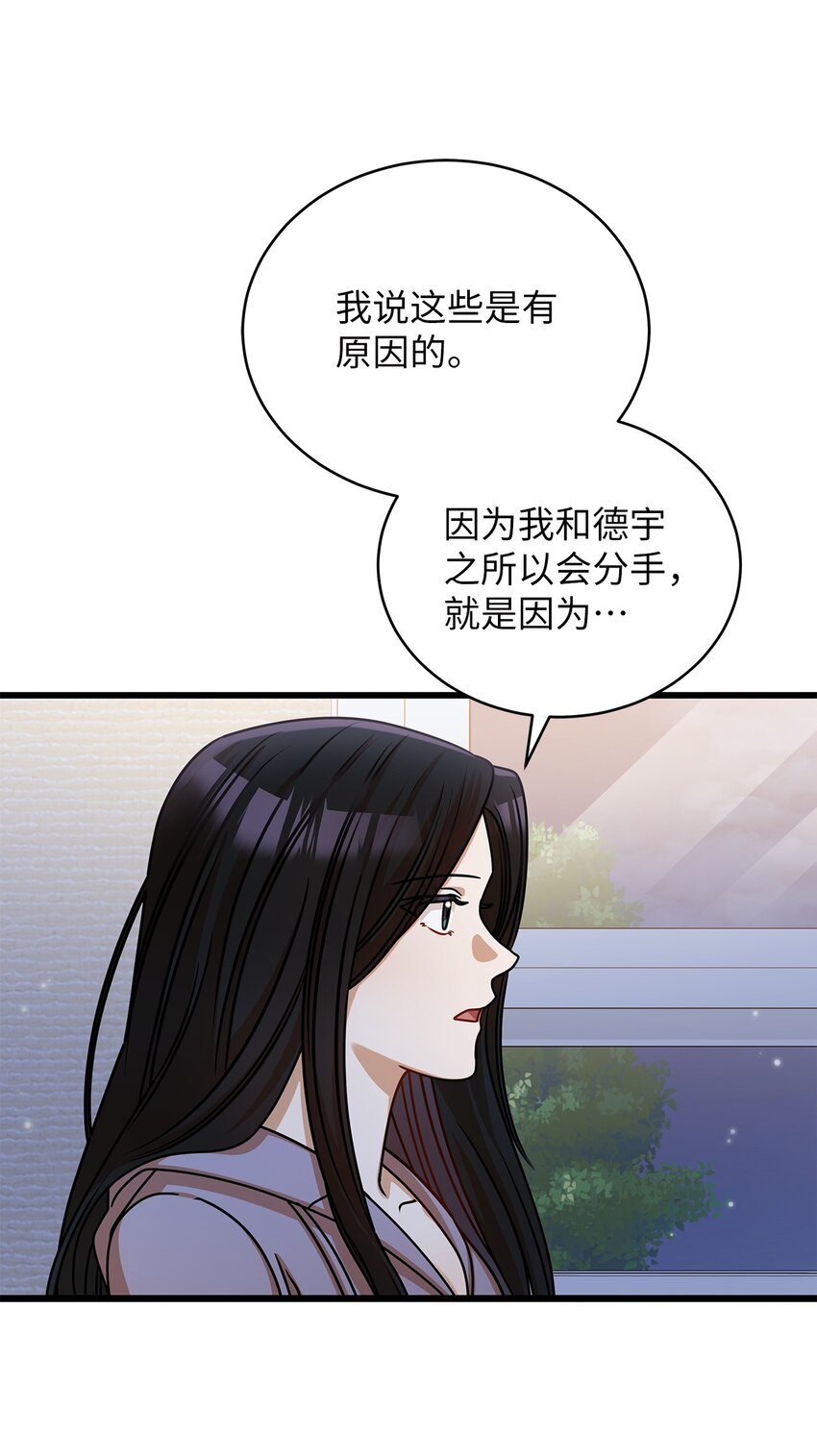 41 勾引失败(1/2)-第41话