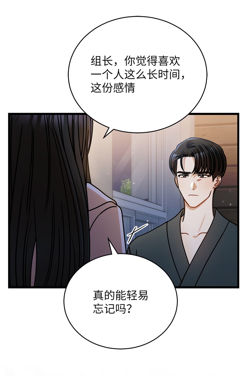 41 勾引失败(1/2)-第41话