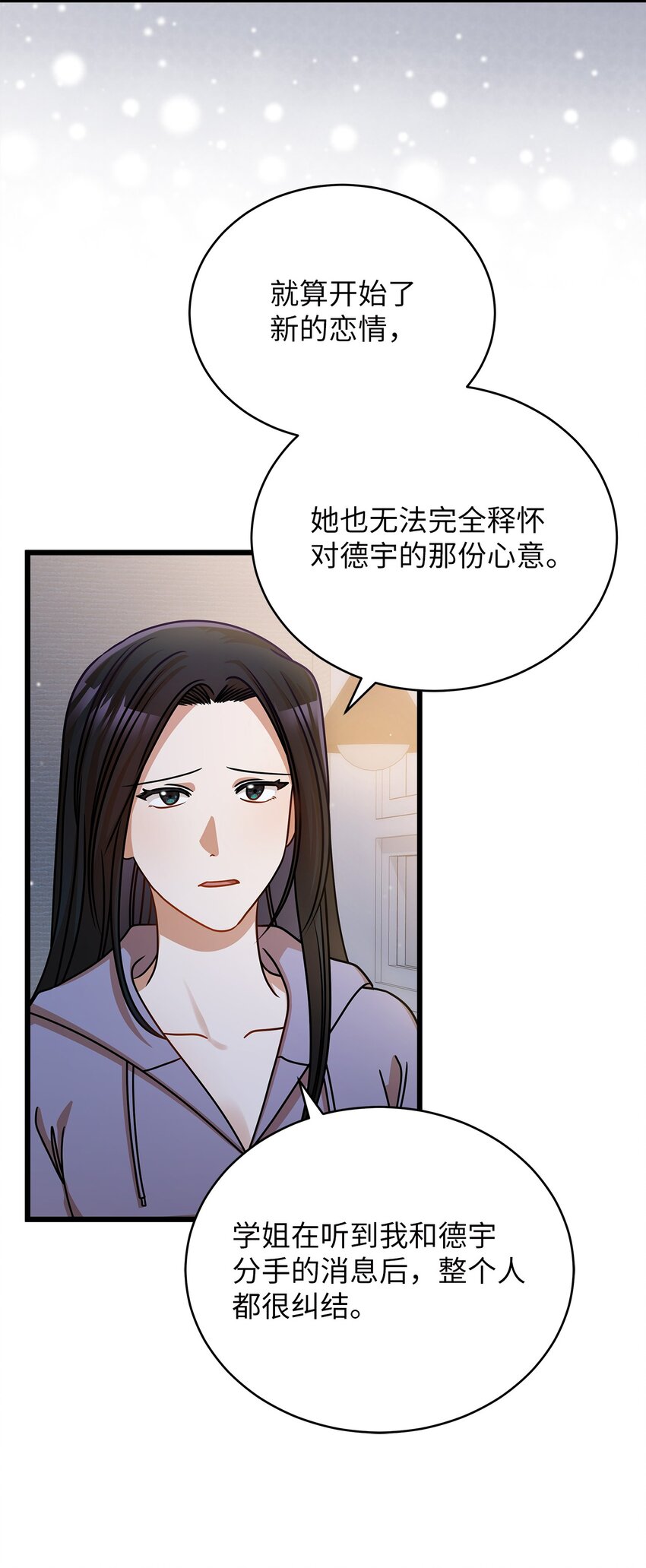 41 勾引失败(1/2)-第41话