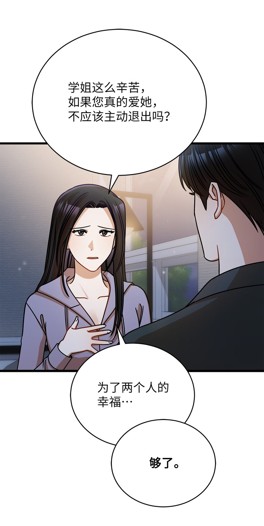 41 勾引失败(1/2)-第41话