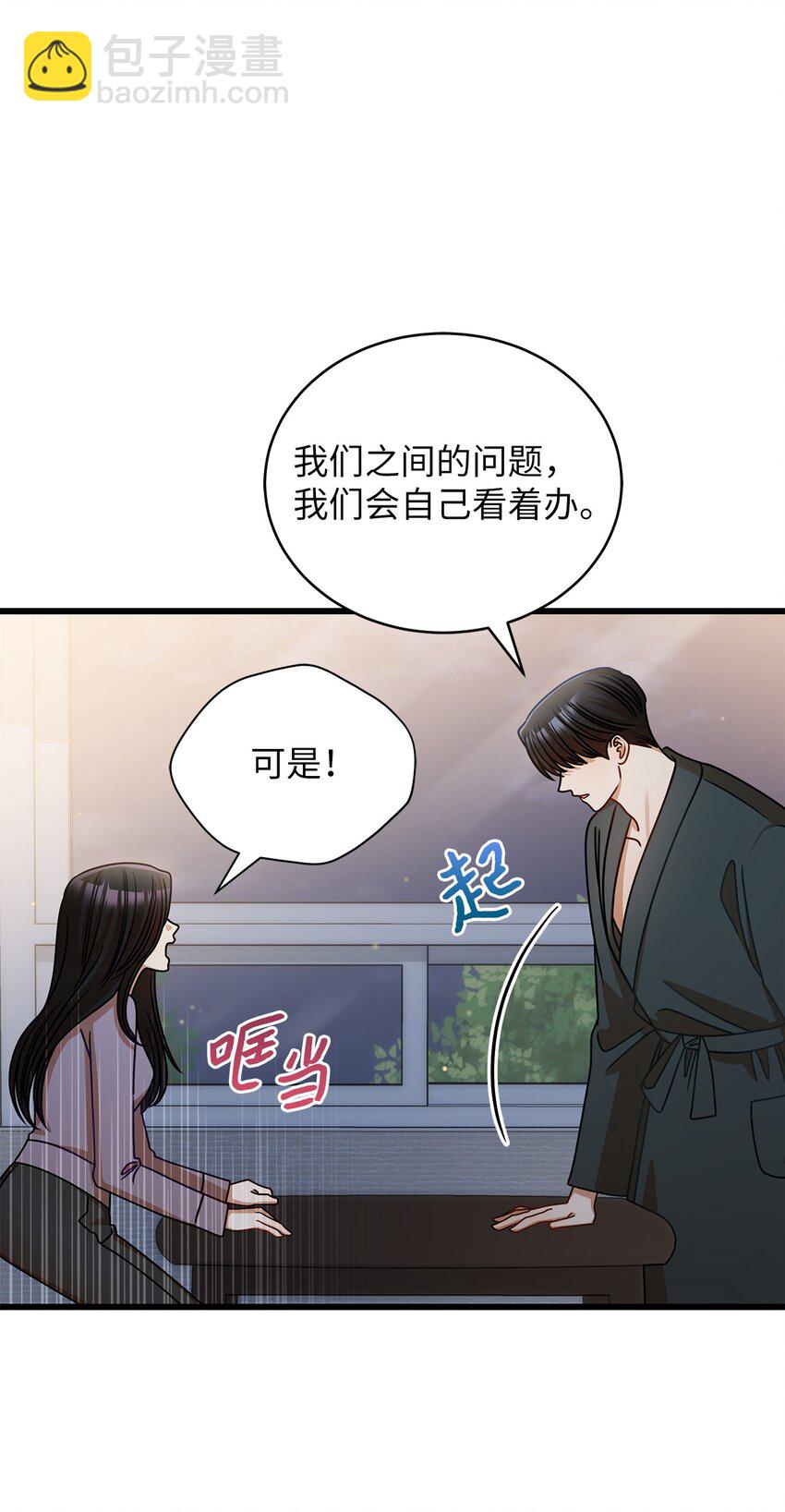41 勾引失败(1/2)-第41话