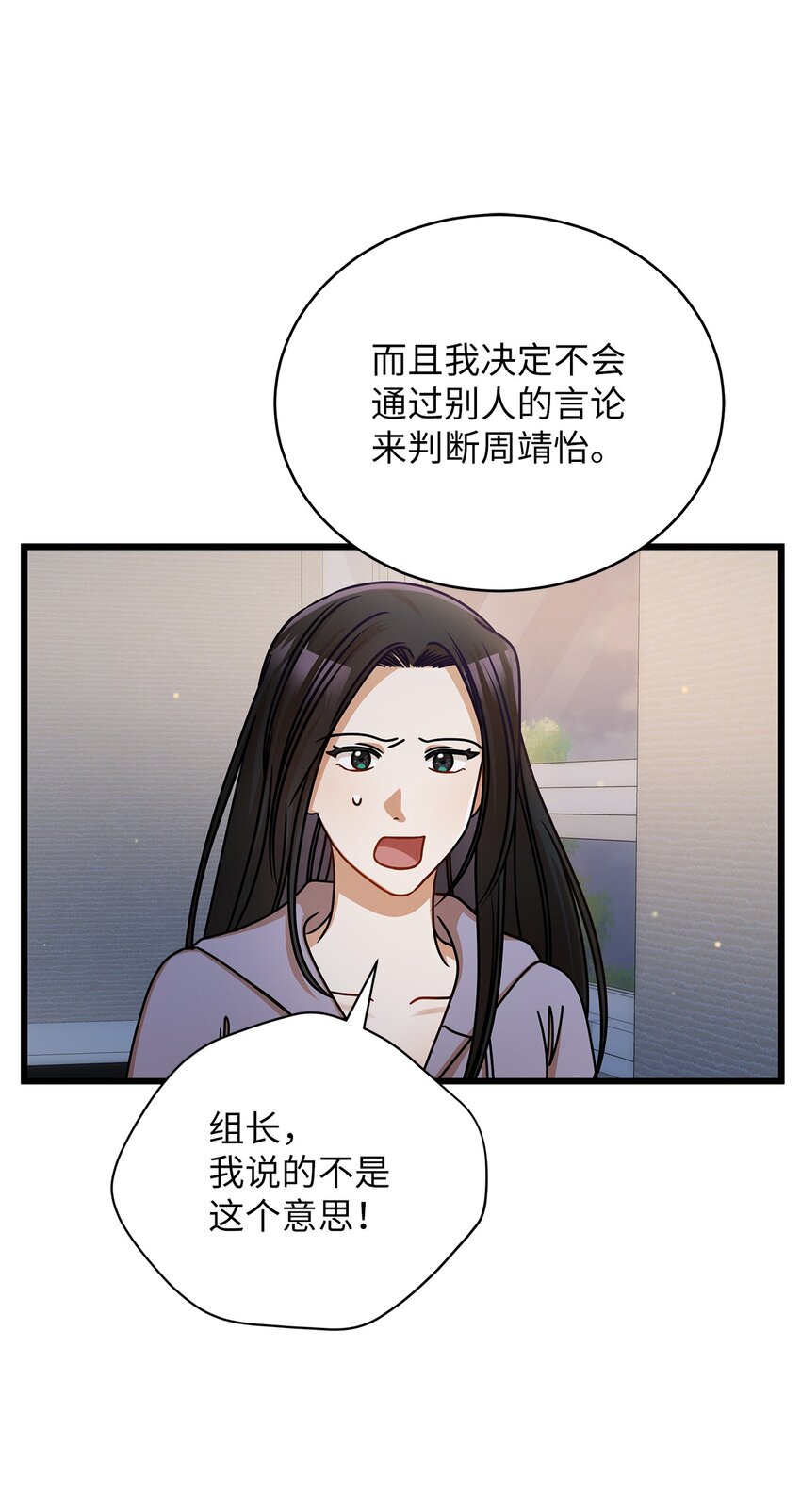 41 勾引失败(1/2)-第41话