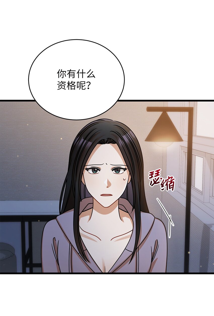 41 勾引失败(1/2)-第41话