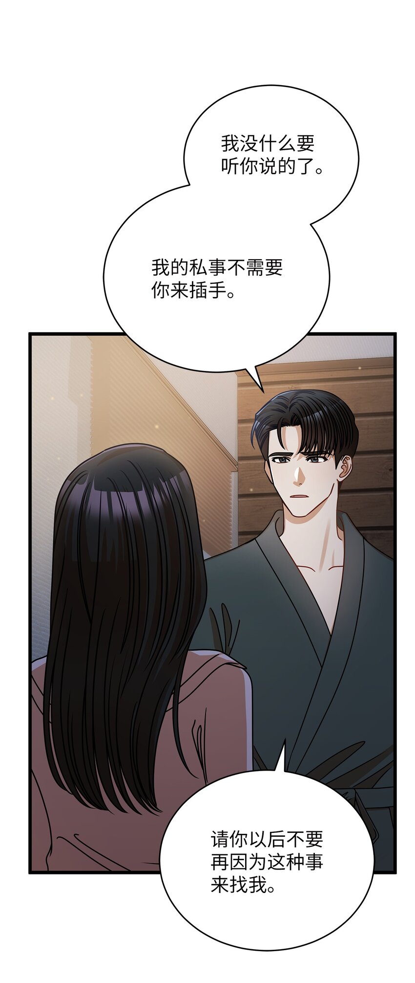 41 勾引失败(1/2)-第41话