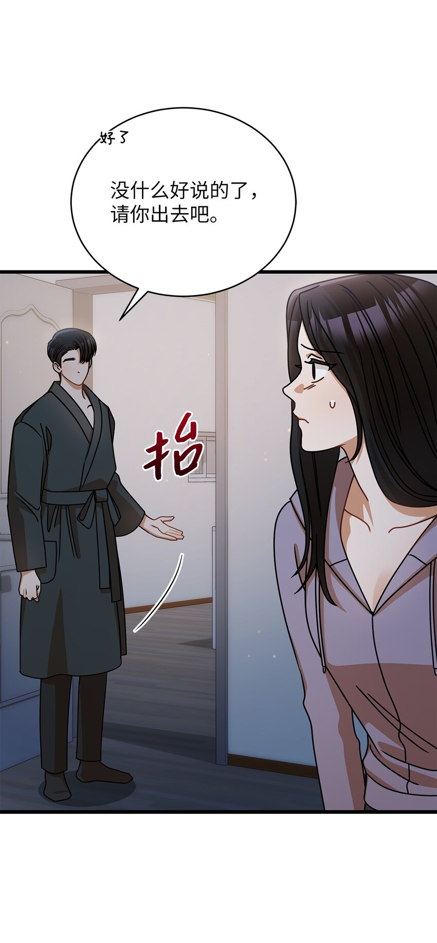 41 勾引失败(1/2)-第41话