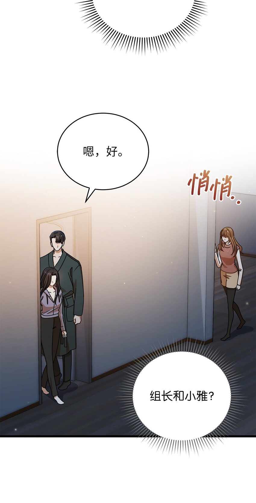 41 勾引失败(1/2)-第41话