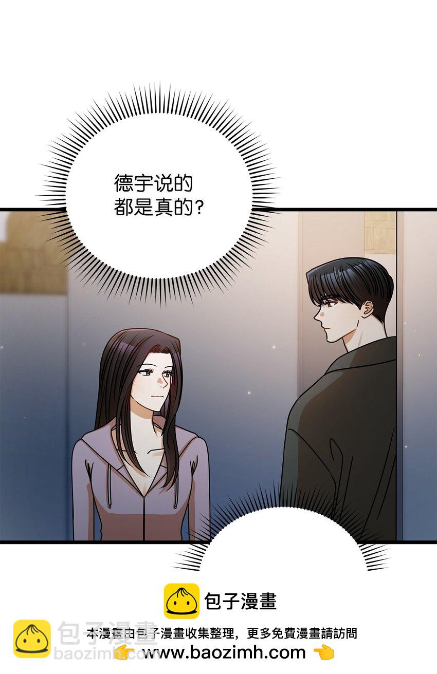 41 勾引失败(1/2)-第41话