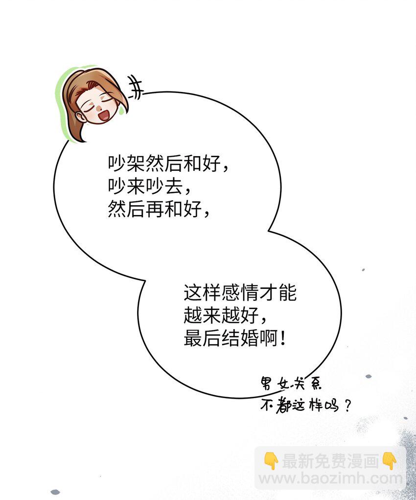 43 真相大白(1/2)-第43话