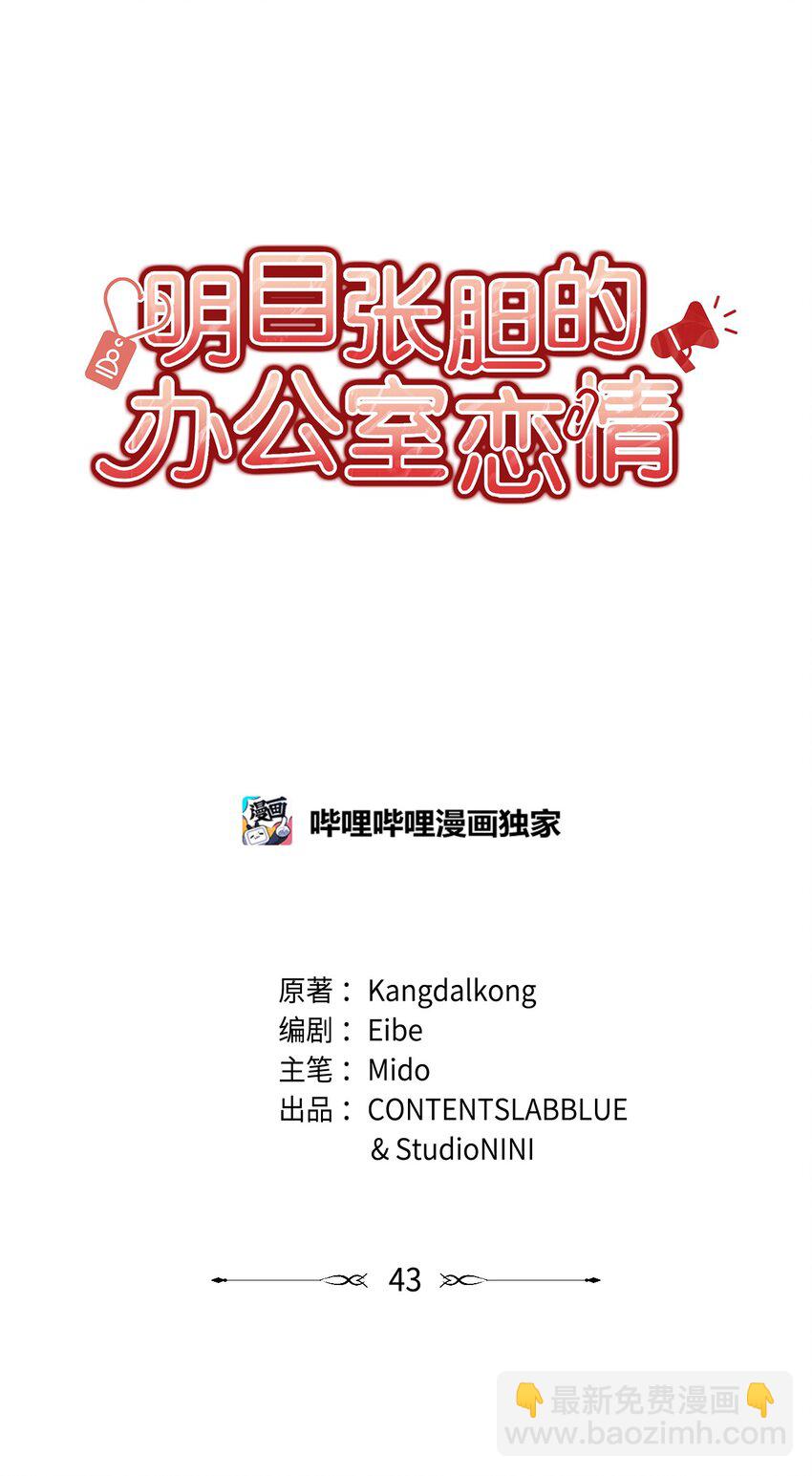 43 真相大白(1/2)-第43话