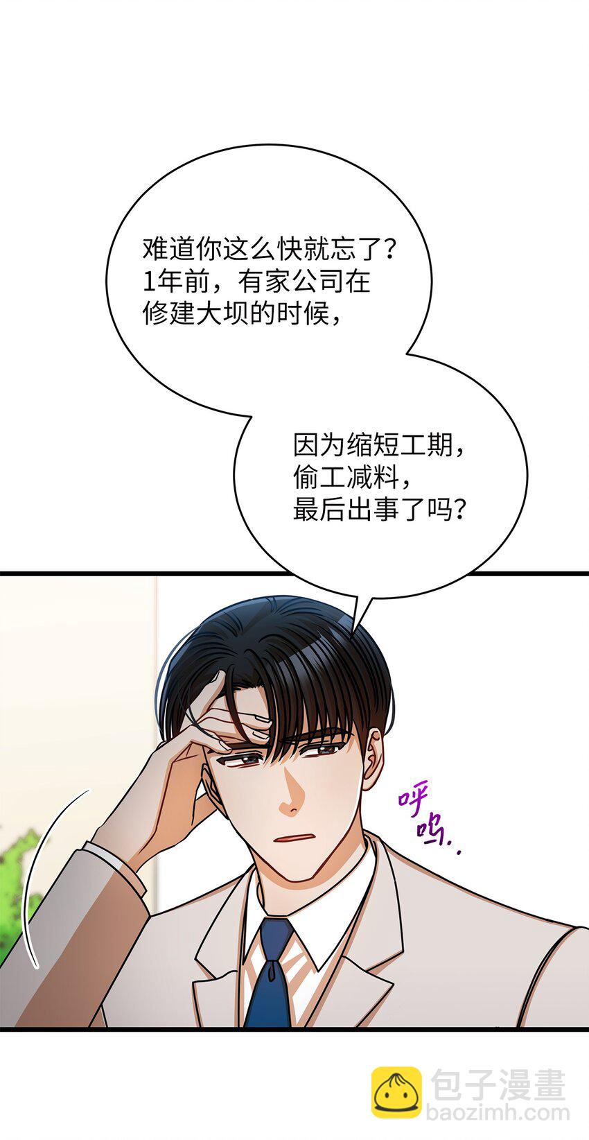 43 真相大白(1/2)-第43话
