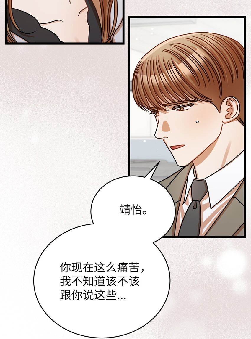 43 真相大白(1/2)-第43话