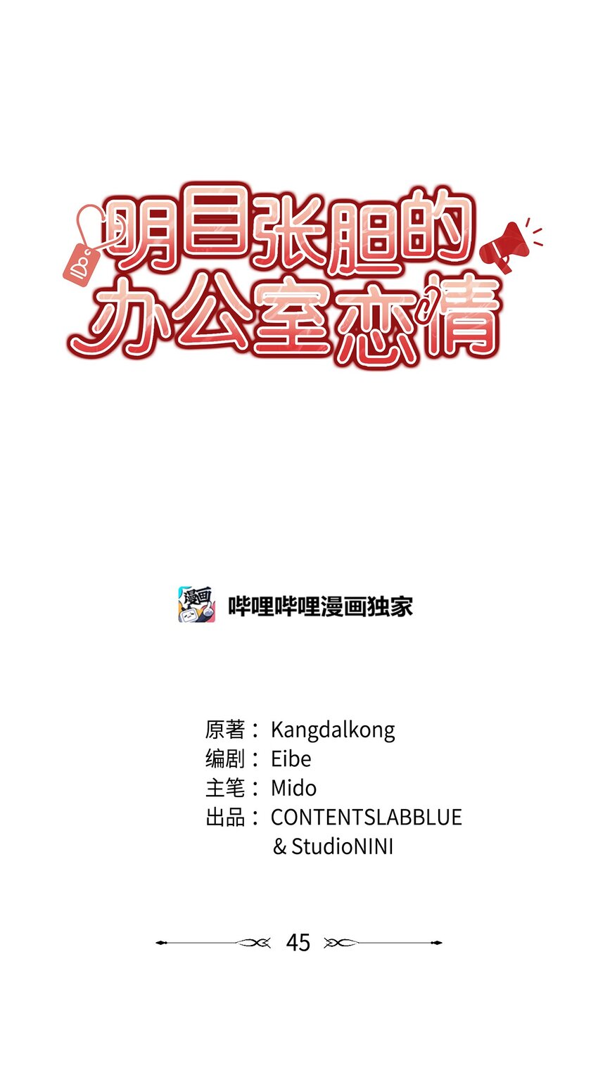45 反抗(1/2)-第45话
