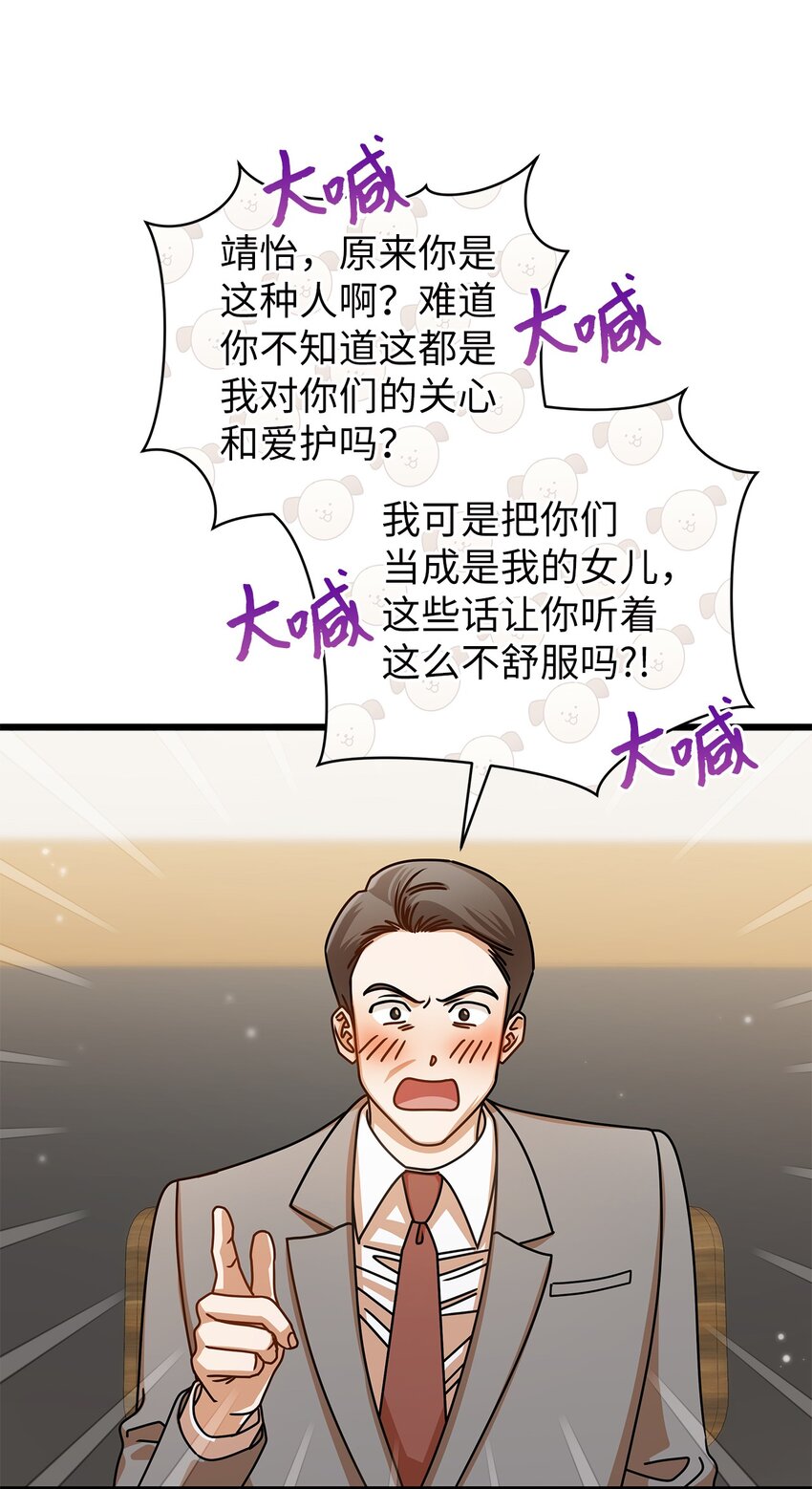 45 反抗(1/2)-第45话