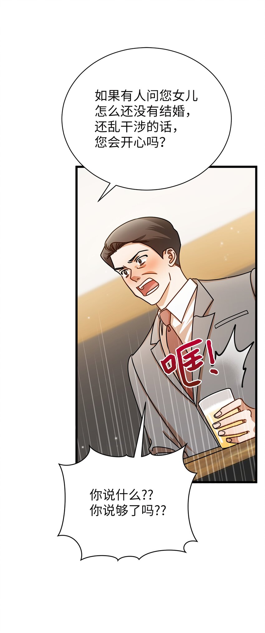 45 反抗(1/2)-第45话