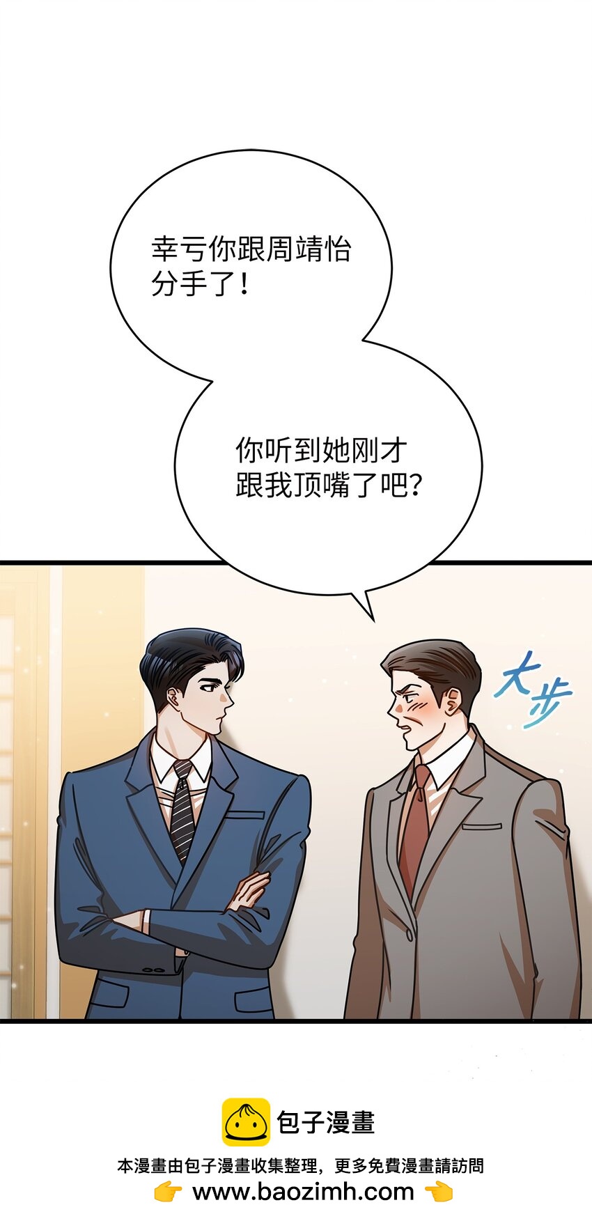 45 反抗(1/2)-第45话