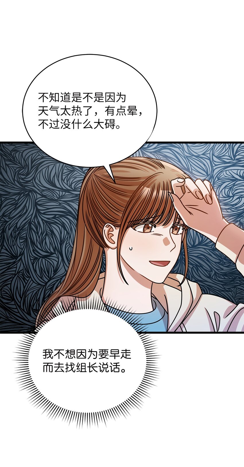 47 晕倒(1/2)-第47话