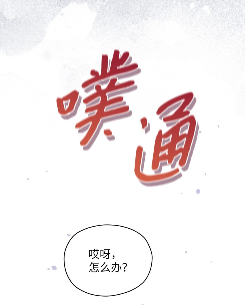 47 晕倒(1/2)-第47话
