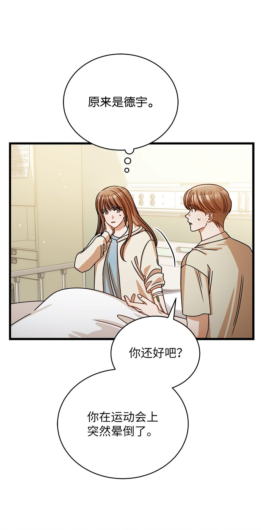 47 晕倒(1/2)-第47话