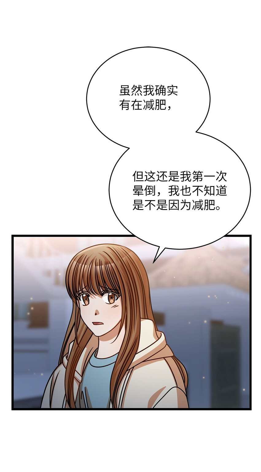 49 秘密恋爱(1/2)-第49话