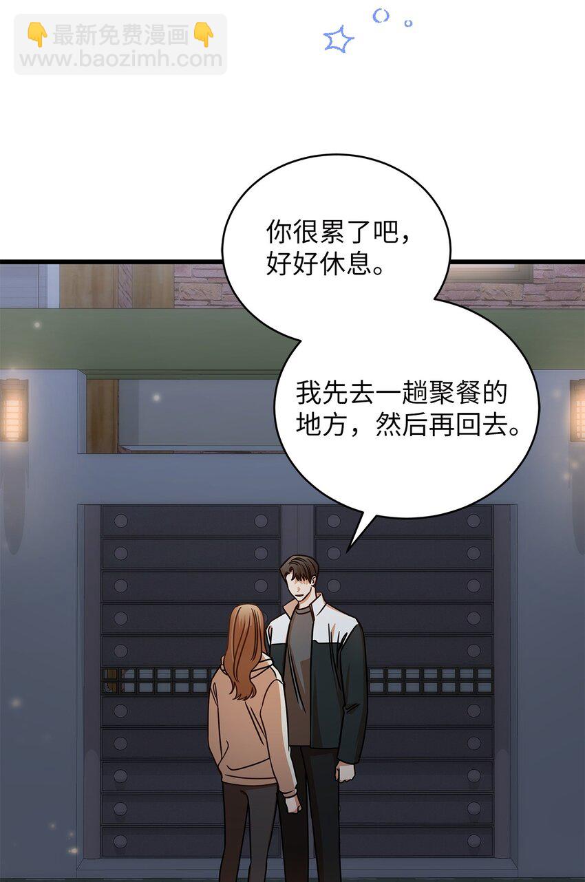 49 秘密恋爱(1/2)-第49话